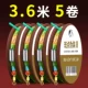 Комплект пятнистой лески длиной 3,6 м [доступно 5 рулонов, точка с запятой]