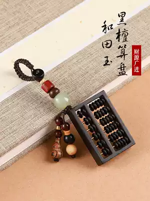 Black sandalwood Abacus keychain personality creative high-end car key hanging jewelry men and women pendant rope chain to make money safe and safe