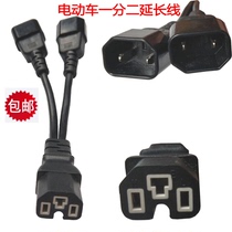 Electric vehicle one-to-two conversion cable Battery vehicle motor charger mouth-shaped one-to-two-to-three-way connection cable