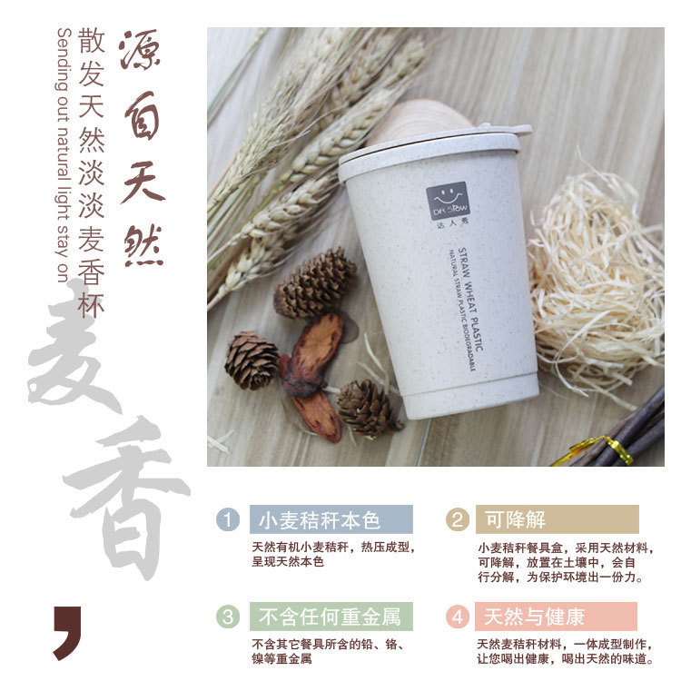 Creative portable accompanying cup environmentally-friendly and anti-scalding travel water glass wheat straw with lid student cup double heat insulation cup