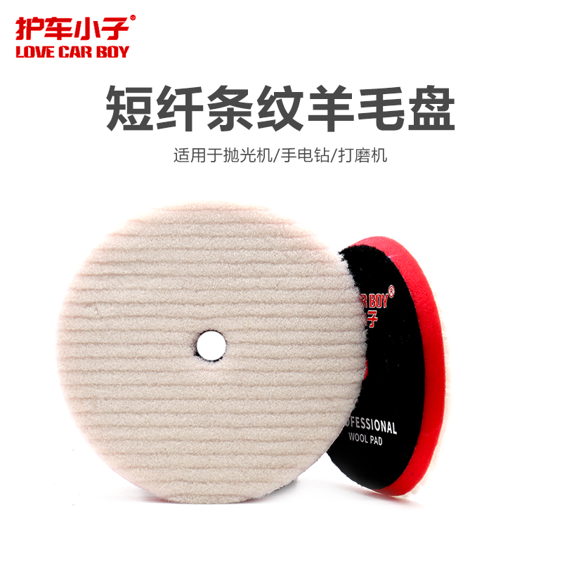 Protective car boy 6 inch 7 inch day style hypotenuse polished wool pan to scratch without dropping hair self-adhesive RODAGA UNIVERSAL