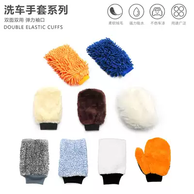 Double-sided plush car cleaning gloves Professional car washing imitation wool bear paw hand wipe fiber gloves soft does not hurt paint