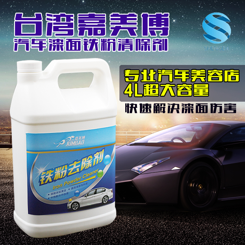 jiamei bo car paint iron scavenger paint iron oxide multifunctional cleaning agent