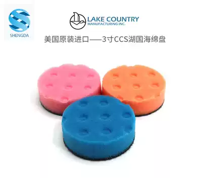 Lake Country Sponge disc Polishing disc 3 inch original monolithic CCS disc Waxing disc
