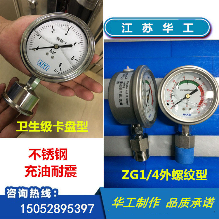 y40 y40 y50 y60 y100 y100 steel oil filling and shock pressure meter YN60ZT axial with edge-type radial type