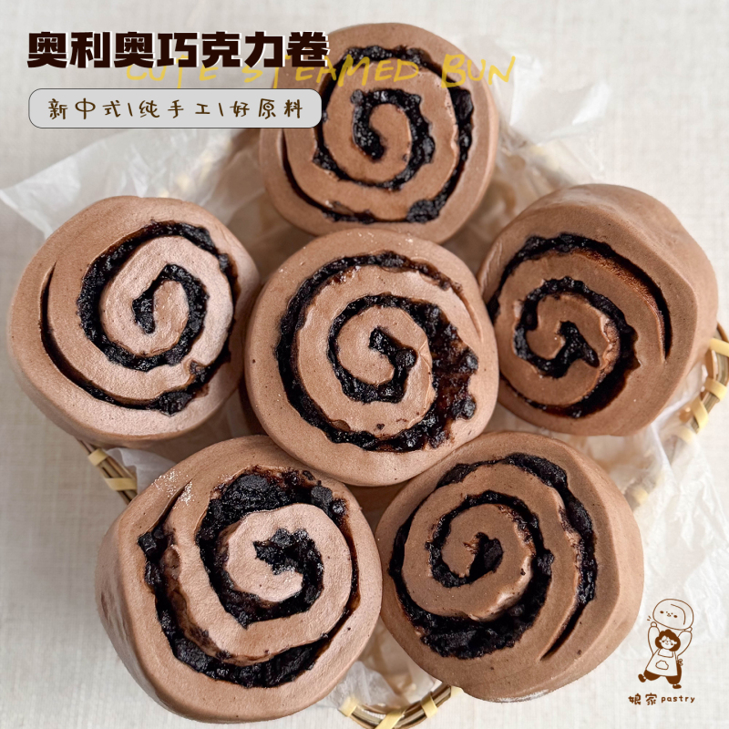 Niangjia Pastry Oreo Chocolate Rolls Handmade Freshly Made New Chinese Style Children's and Adult Steamed Buns Nutritious Breakfast