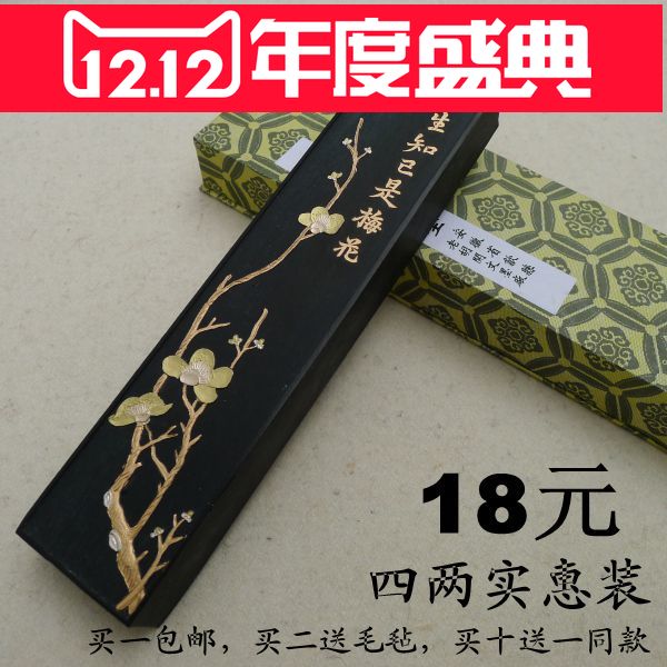 Popularity 4 Two life to know it is Plum pine smoke and calligraphy and painting ink old Hu Kaiwen emblem ink ingots ink block