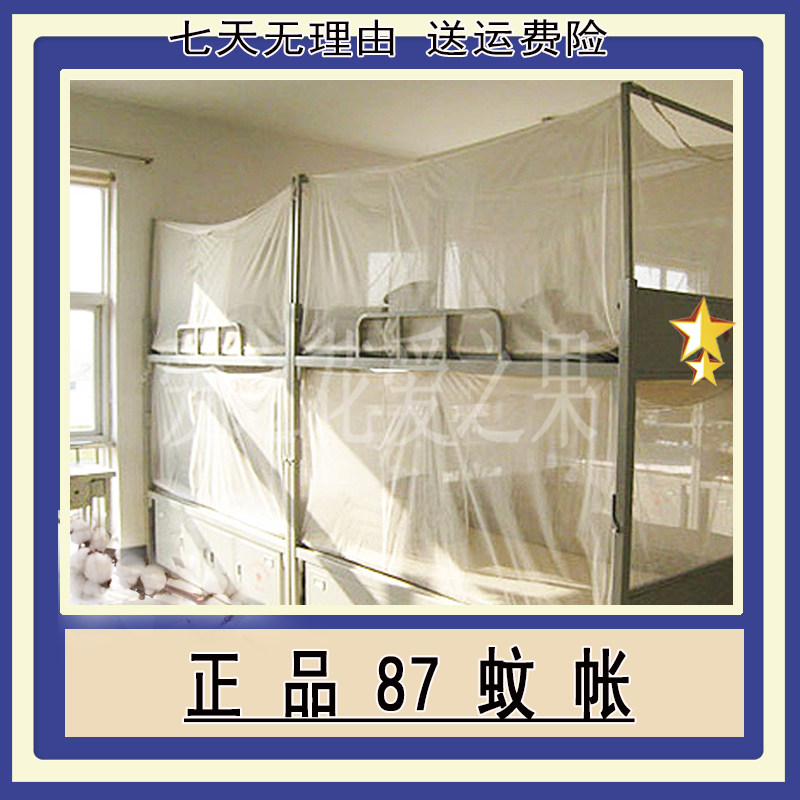 Bed Nets 87 bunk beds Single beds Students Dormitory Hanging Angle Laced Dorm Room Encrypted Mosquito Nets Bunk Doors