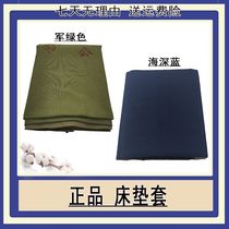 Cotton mattress set 90cm upper and lower bed single shop student dormitory 01 sets of sea blue mattress cover sheets military green