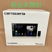 Pioneer AVH-FH8500 On-board Navigation Apple Wired Carplay High-definition Lossless Music Host Player