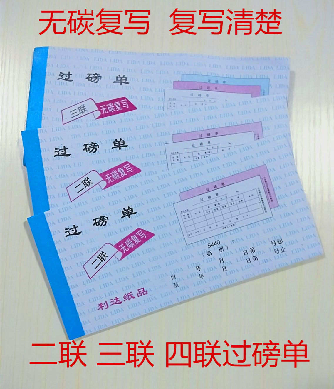 Double double triple quadruple double double single carbon-free copy single bill receipt 54k 70 copies