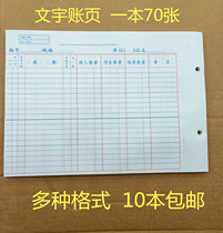 Inventory quantity account amount multi-column fixed assets value-added tax inventory account core account page financial accounting account book.