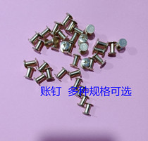 Account nail account book loose-leaf account nail mother nail book book book binding account page screw account nail accounting supplies