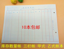 Three-column Ledger Ledger Book Book account page multi-column loose-leaf 16k expenses A- B- type ledger accounting supplies