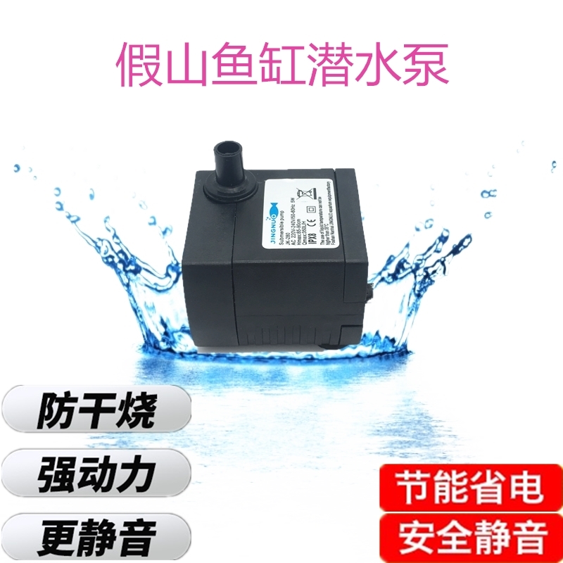 Mini small water pump Water changer Ultra-quiet rockery fountain filter pump submersible pump Fish tank pump