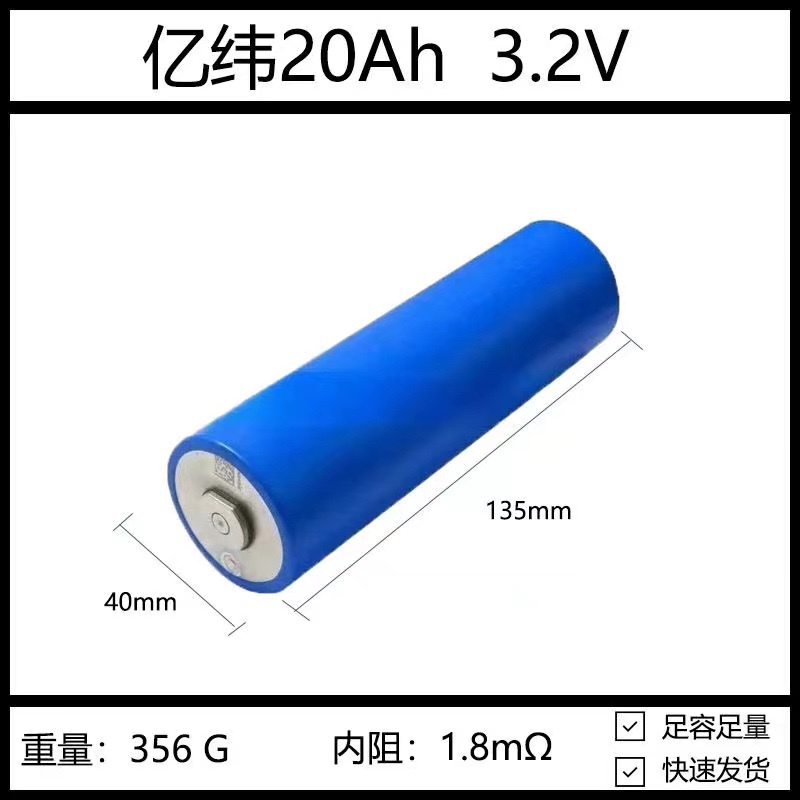 Brand New Eve C40 Lithium Iron Phosphate 3.2V 20Ah, Capable of Continuous 3C Discharge, Original Packaging, Genuine Product with Full Capacity