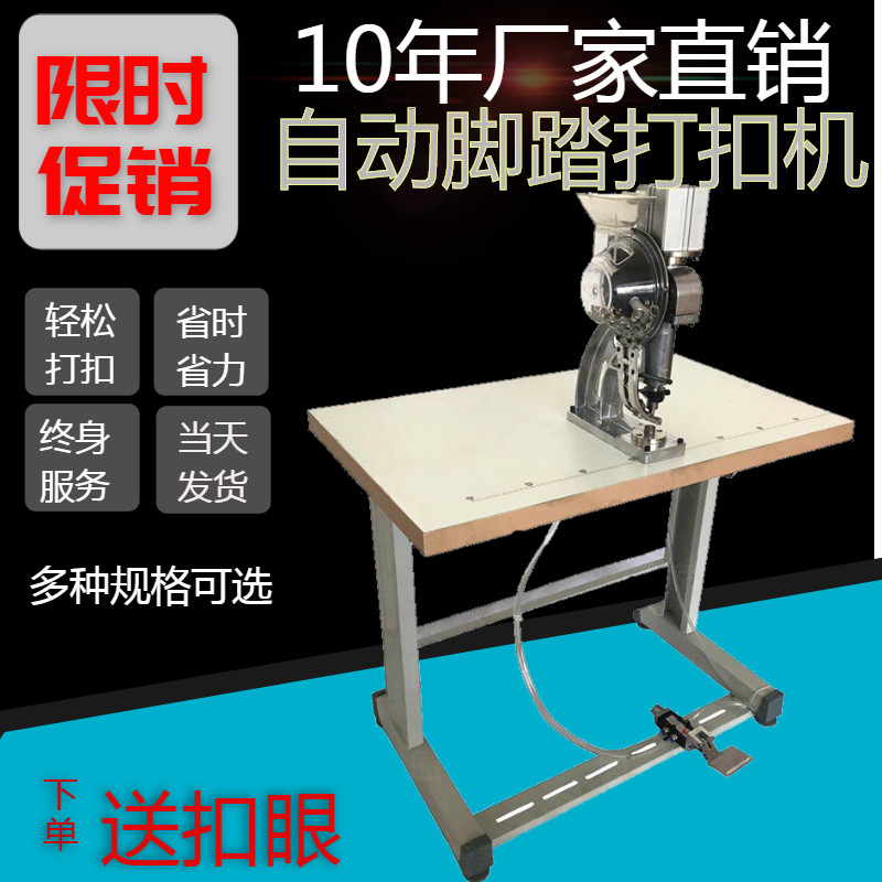 Glance Pneumatic Buttoning Machine 10mm EYE PNEUMATIC MARKING MACHINE ADVERTISING SPRAY DRAWING CLOTH EQUIPMENT FOR WRITING REAL ADVERTISING A BUCKLE MACHINE