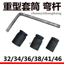 Hexagon socket 32mm34mm36mm38mm41mm46mm sleeve head 25 5mmL elbow wrench auto repair tool