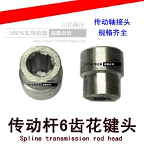 Tricycle spline head drive shaft spline head joint reverse gear booster joint spline head rotating shaft joint