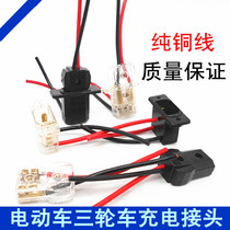 Electric vehicle accessories battery socket connector punch point socket plug electric tricycle battery pin socket plug