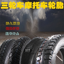 Motorcycle tire casing outer sheath 250 2 75 300 3 75 400 14 17 18 12 10