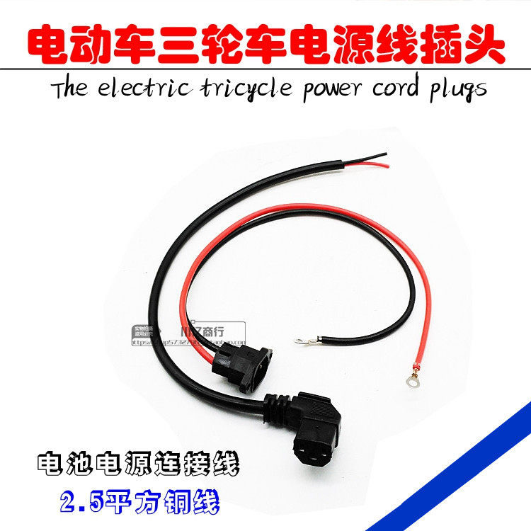 Electric car charging interface battery charger plug three wheeler battery connector connector socket