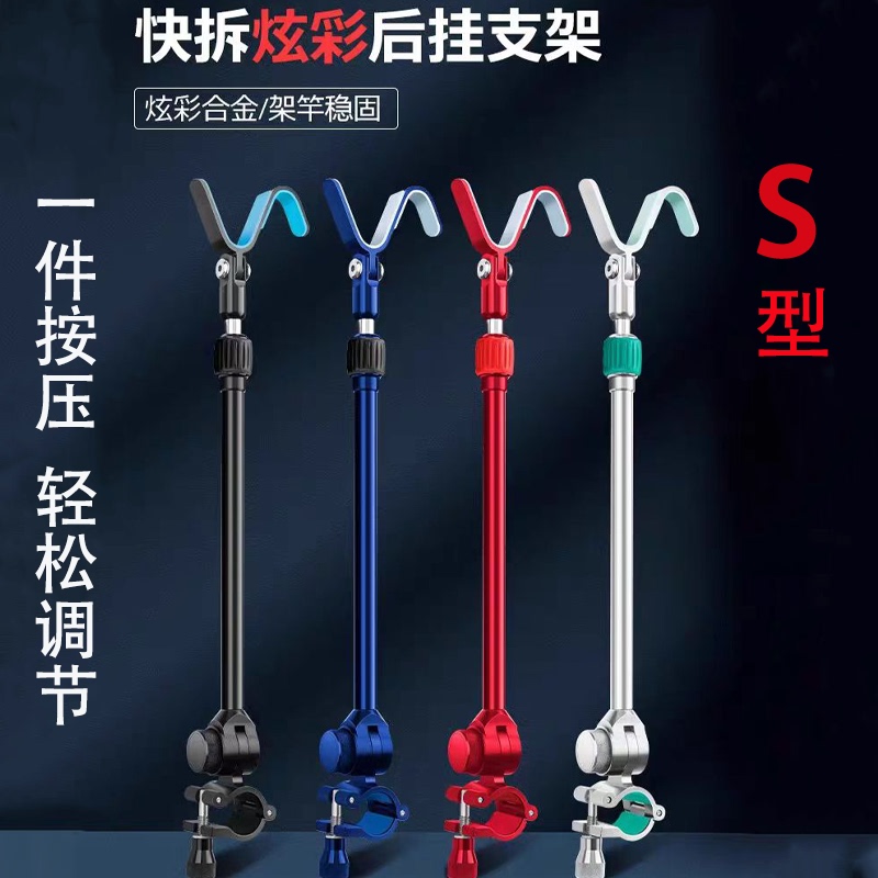 Universal Turret Rear-Mounted Bracket S-Type Fishing Rod Holder Accessory Antenna Aluminum Alloy Rod Holder Fishing Rod Hanger