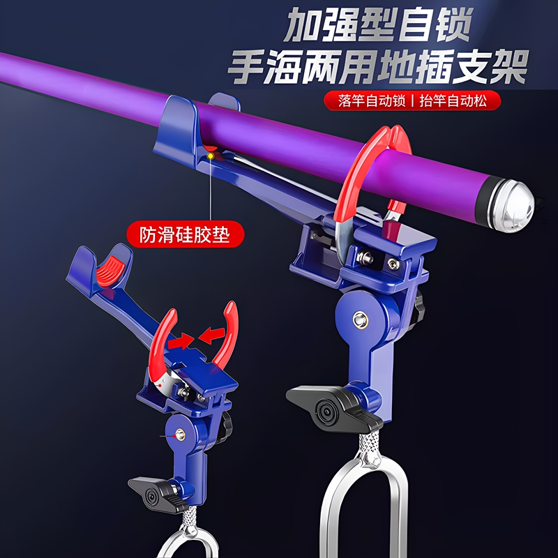 New Self-Locking Fishing Rod Holder, Dual-Purpose for Both Hand Rods and Sea Rods, Universal Fishing Automatic Locking Rod Ground Insert Holder New Self-Locking Fishing Rod Holder, Dual-Purpose for Both Hand Rods and Sea Rods, Universal Fishing Automatic Locking Rod Ground Insert Holder