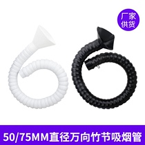 75mm dust removal universal positioning bamboo smoking pipe moxibustion smoke exhaust system household 50MM pipe high temperature resistant smoking cover