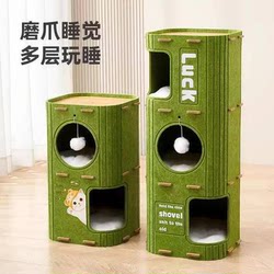 Cat's Nest Multi-layer All Year Round Neutral Cat Climbing Frame Cat Scratch Board Abrasion Resistant Cats Don't Lid Scrap Multi-cat Family Felt Board Cat Toy