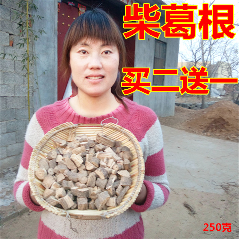 Yimeng Mountain wild kudzu root wild Chai kudzu root wild sliced ​​kudzu root 250g