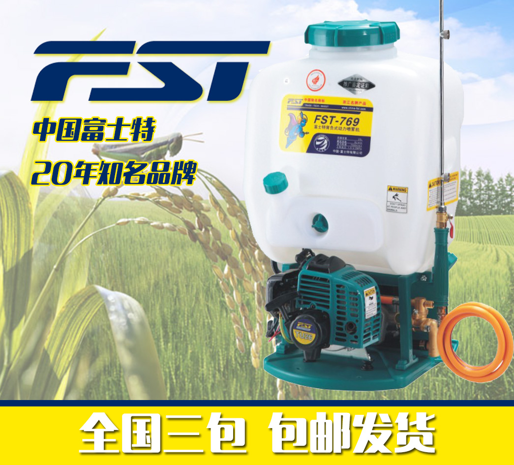 Fuji Ultra High Voltage Agricultural Petrol Spray Machine Garden Fruit Tree Two Itineraries 769 Burden Pesticide Sprayer Copper Pump
