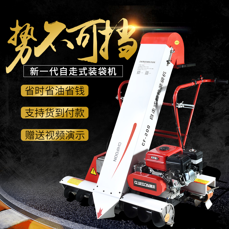 Full automatic collection of grain bagging machine for grain bagging machine Tanking Machine Rice Grain Wheat Grain Bagging God Instrumental Suction Grain Machine