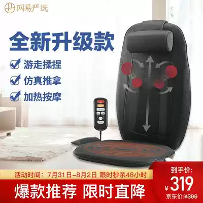Netease strict selection decompression massage cushion lazy comfortable massage cushion back waist spine full back home home
