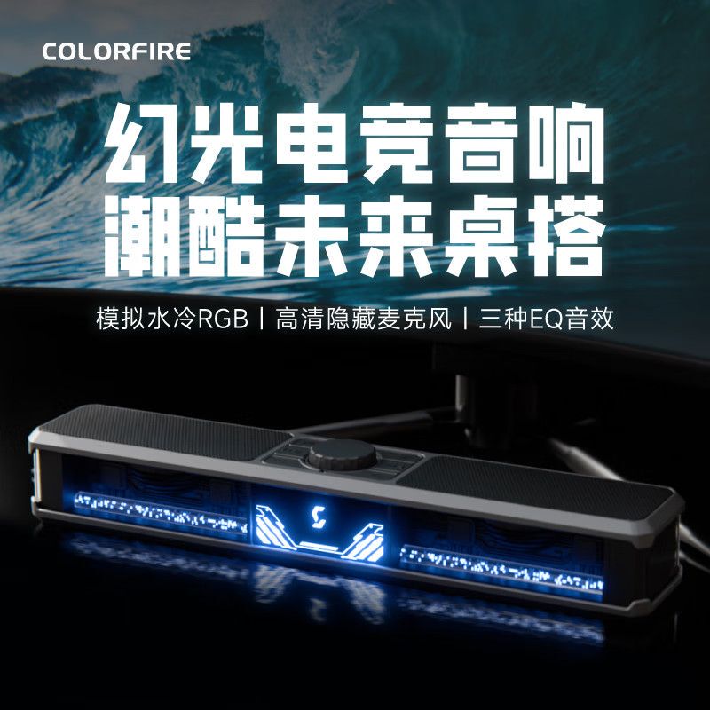 Colorful Cf3000 Bluetooth Computer Speakers Desktop Audio Desktop Gaming High-Quality Sound Water-Cooled Light Stereo USB