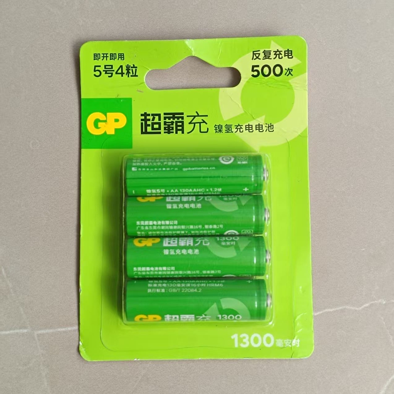"Price Per Pack" Gp Super Power No. 5 1300Mah Lsd Ni-Mh Rechargeable Battery Original Card-Packed Version
