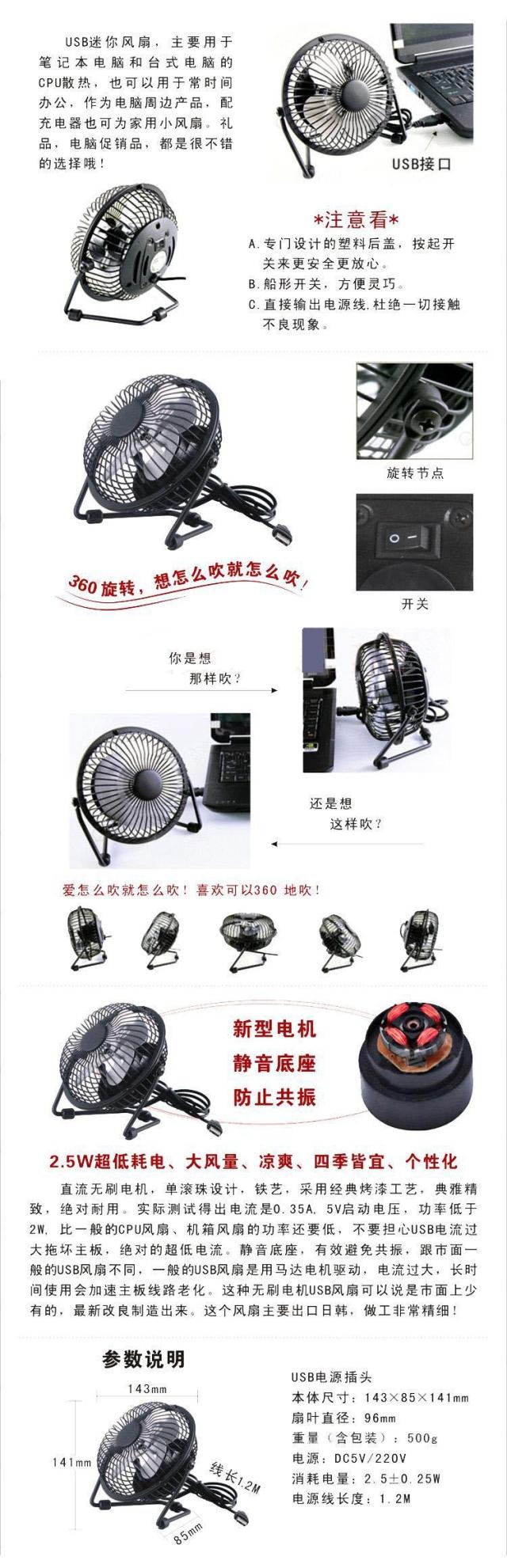 Ventilateur USB - Ref 406437 Image 10
