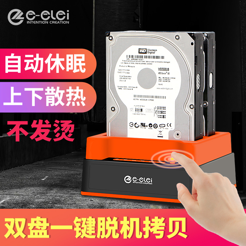 e Lei 3 0 hard disc box base double serial port SATA hard disc case 2 5 3 5 inch notebook desktop universal