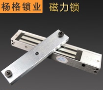 Lock King (Sunshine) electric magnetic lock access control 280kg YGS-300ML