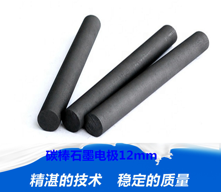 Carbon rod 12mm electrode graphite rod Battery electrode carbon rod Conductive graphite electrode High temperature electrode conductive electricity