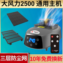 Dryer Host Household Disinfection Dryer Machine Universal Dryer Dryer Portable Backing Backing Cabinet Accessories