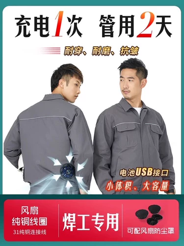 Хлопковый рабочий тонкий охлаждающий вентилятор