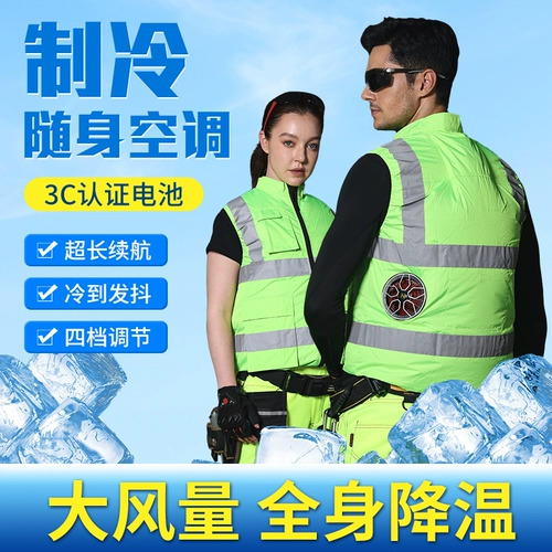 Летний охлаждающий светоотражающий жилет, вентилятор для работы, защита от солнца, рабочая одежда