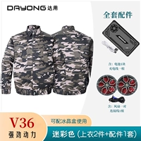 V36 Camouflage Color (2 куска топов + 1 набор аксессуаров)