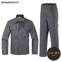 Темно -серый (верхний+брюки)