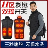 达用 Нагревающая одежда Интеллектуальная температура управление температурой Электрический жилет Спонтанный горячий жилет с полным