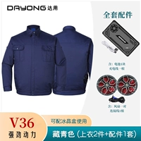 V36 Navy Blue (2 часа в верхней части + 1 набор аксессуаров)