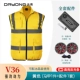 V36 Желтый жилет (1 кусок вершины + 1 набор аксессуаров)