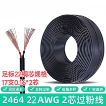 UL246422awg two core black white power cord 0 522 square wiring powder sheathed wire