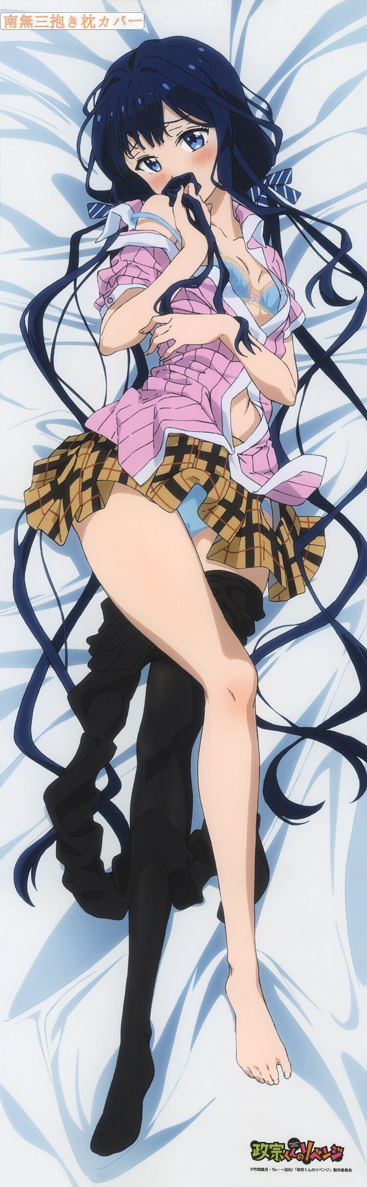 Masamune Kun's Revenge Hentai